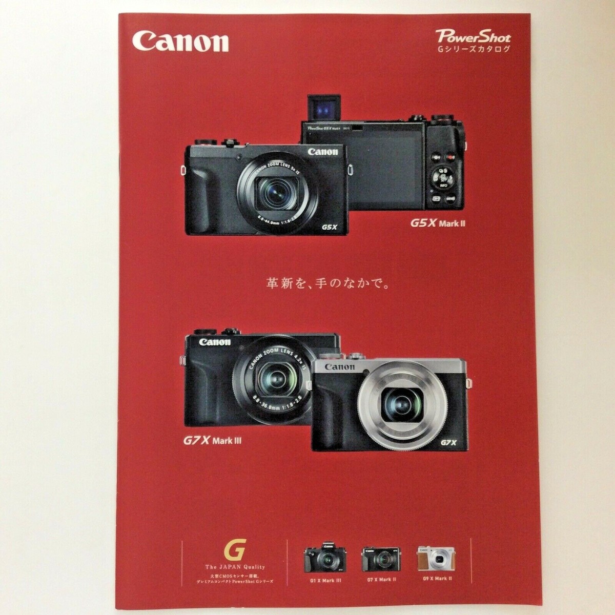 Canon Power Shot G Series G5XMarkⅡ G7XMarkⅢJapanese Catalog