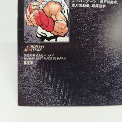 CAPCOM Street Fighter II カード　社長　サイン CAPCOM Street Fighter II カード 社長 サイン CAPCOM Street Fighter