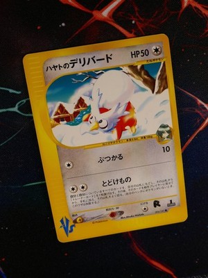 HP JAPANESE Pokemon FALKNER'S DELIBIRD Card VS Set Series 006/141 Non-Holo#3