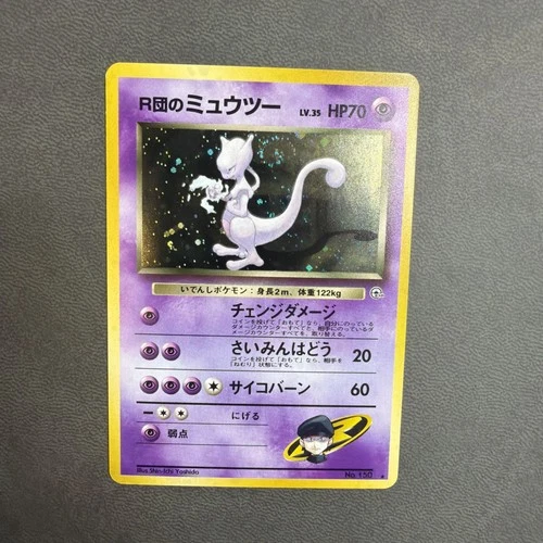Swirl !!! Team Rocket's Mewtwo Pokemon Card Japanese No.150 Vintage Holo