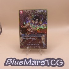 Portgas D.Ace SR OP02-013 [2nd ANNIVERSARY SET] One Piece Chinese NM