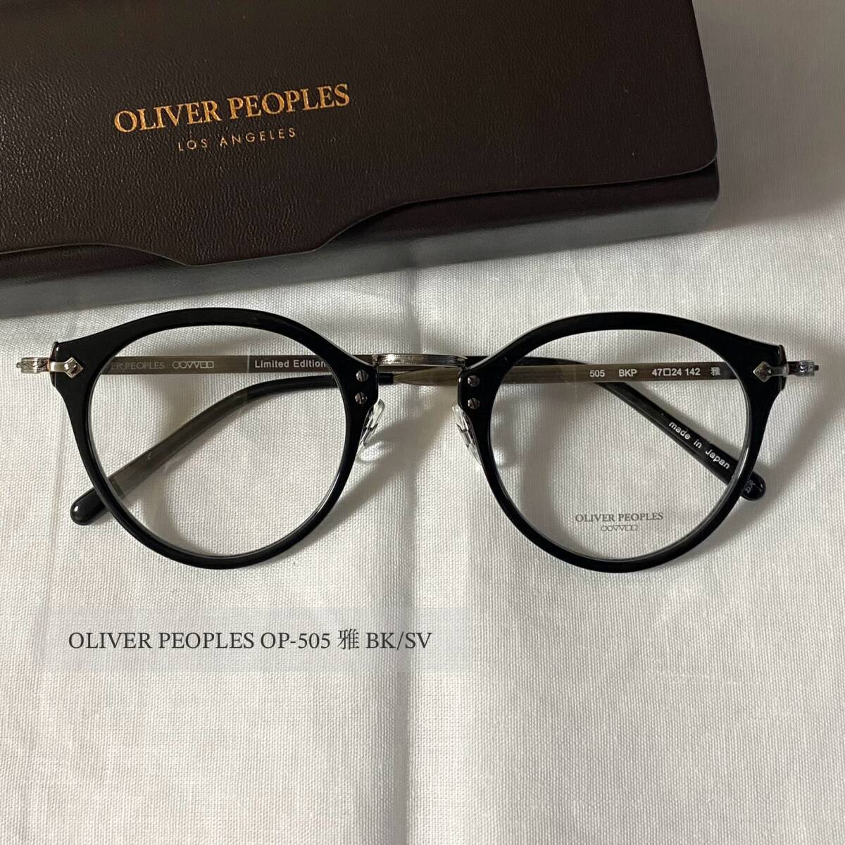 Oliver Peoples Glasses 505 DNM Miyabi Limited Edition | eBay Oliver Peoples Glasses 505 DNM Miyabi Limited Edition | eBay