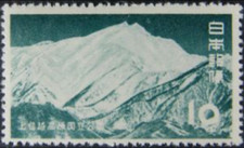 Japan #Mi633A MNH 1954 Mount Tanikawa Gunma Nagano Prefectures [601]