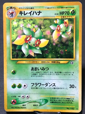 Bellossom 1 Pokemon Card Game Japan Limited Nintendo Very Rare Tcg F S Ebay