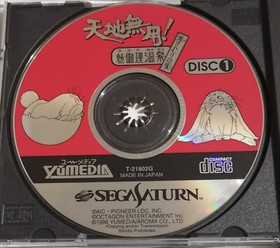 Tenchi Muyo! Onsen Yukemurinotari Sega Saturn Japanese CIB W/Spine Card