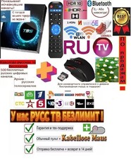 прямой эфир russ tv ru tv russische tv russkoe tv РУССКОЕ ТВ mit Garantie+Maus📺