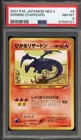 Pokemon Shining Charizard Neo 4 Japanese Holo Rare #006 PSA 8