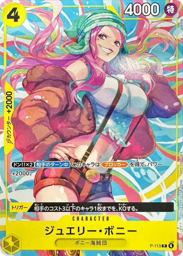 Jewelry Bonney P-113 Heroines Edition Promo One Piece Card