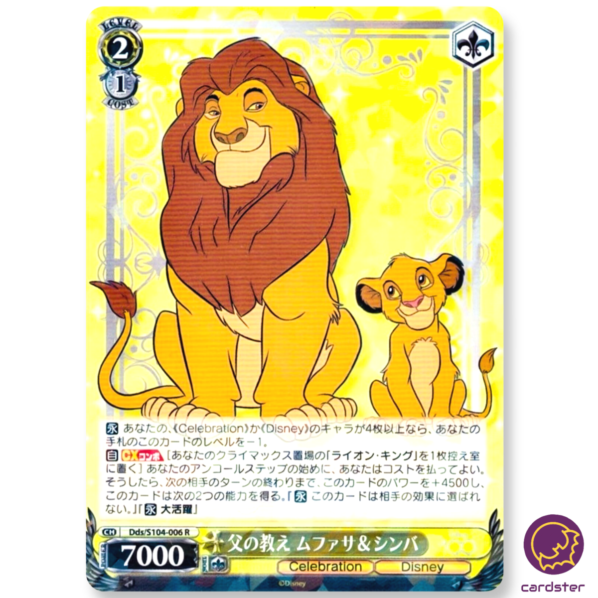 Mufasa Simba Dds/S104-006 R Disney100 Weiss Schwarz Japan | eBay