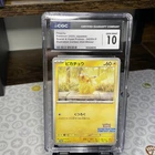 CGC 10 Pikachu Illustration Contest Promo 2024 winner 242/SV-P 2025 Pokemon JPN