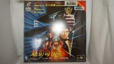 The Shadow Laserdisc Chinese Subtitile 10