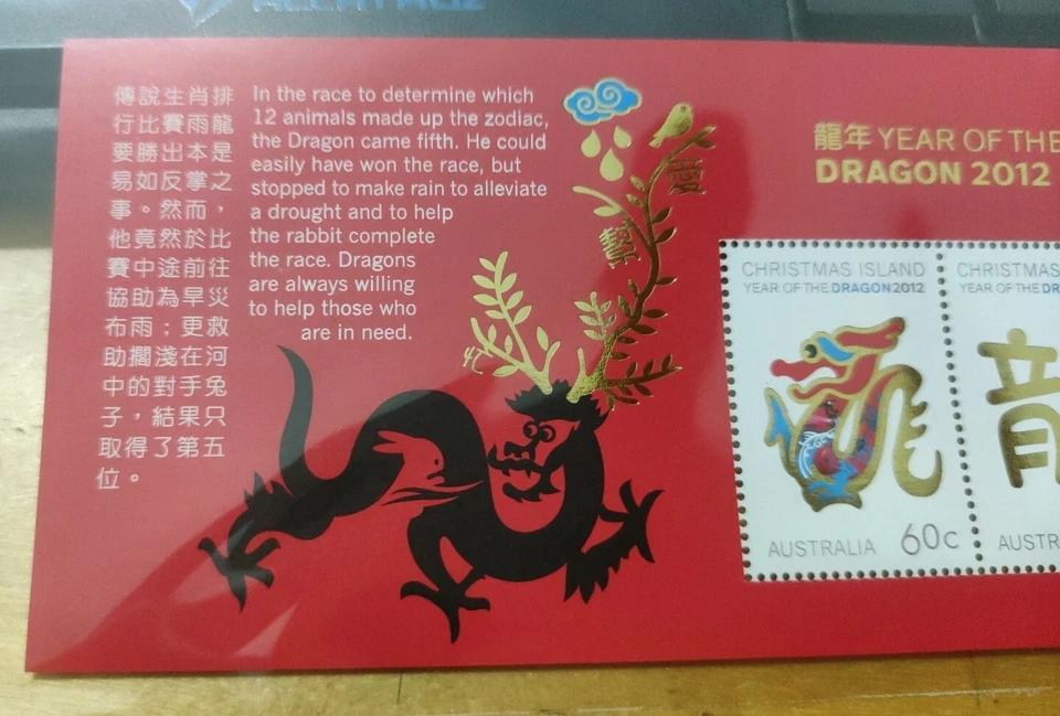 2012 龙年邮票首日封 Australia Christmas Island Dragon miniature stamp MS MNH - Image 3 of 4