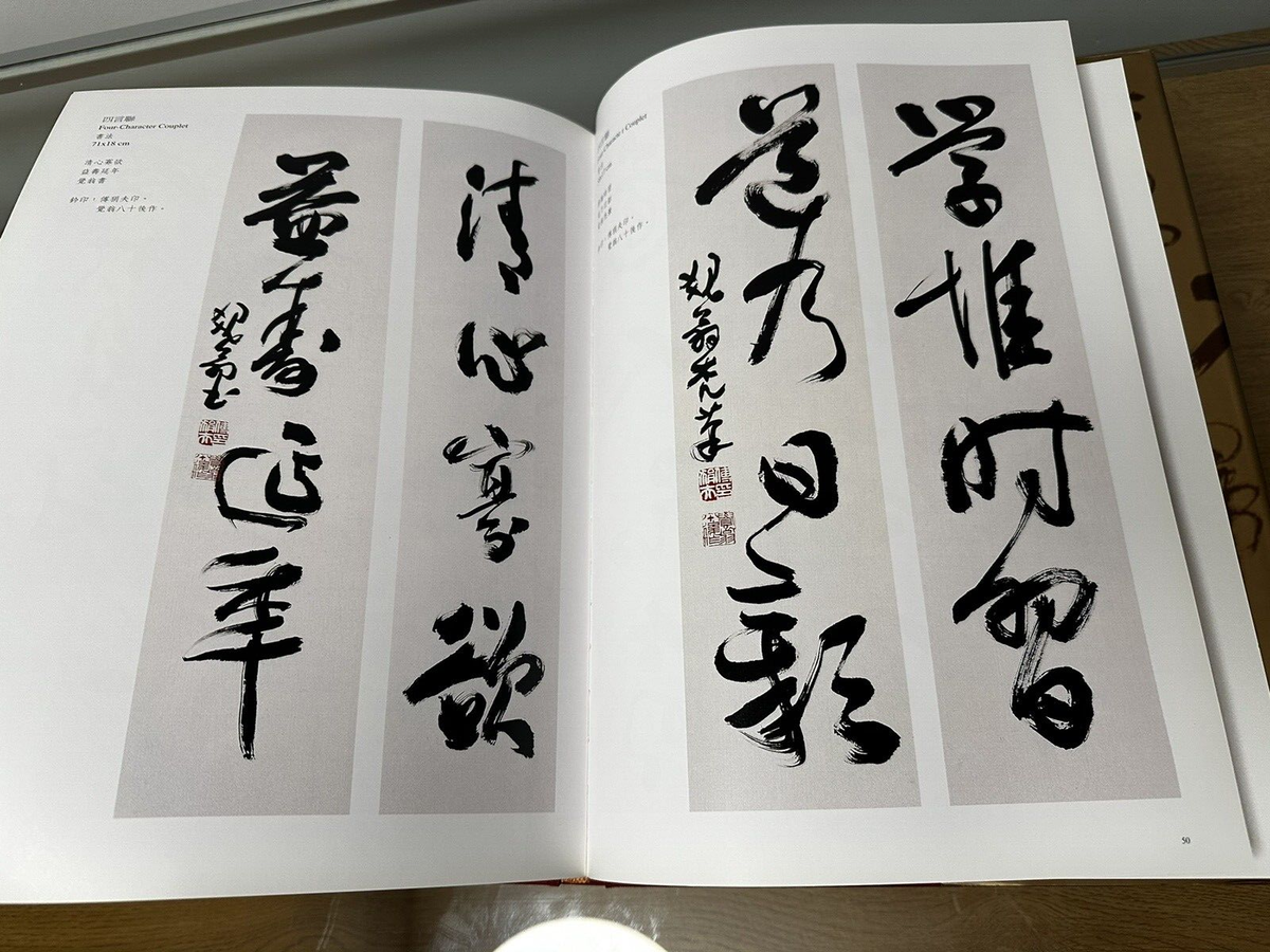 傅狷夫的藝術世界‧水墨畫 The Art of Fu Chuan-Fu Ink Painting 傅狷夫的藝術世界‧水墨畫 The Art of Fu Chuan-Fu Ink Painting