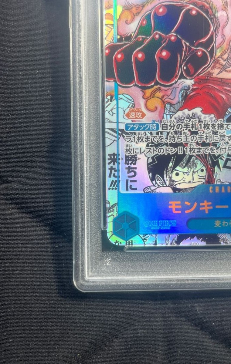 PSA 10 Luffy SEC OP11-118 Manga Alt Art Comic Parallel Fist