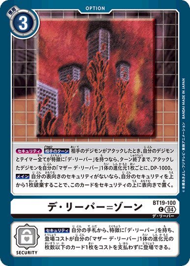 デジモン カード 約100枚 D-Reaper Zone BT19-100 C Xros Evolution Digimon Card Japanese | eBay
