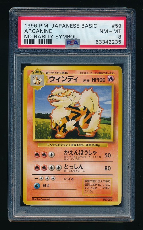 Arcanine Pokemon 1996 Base Set No Rarity Symbol Japanese 059 PSA 8