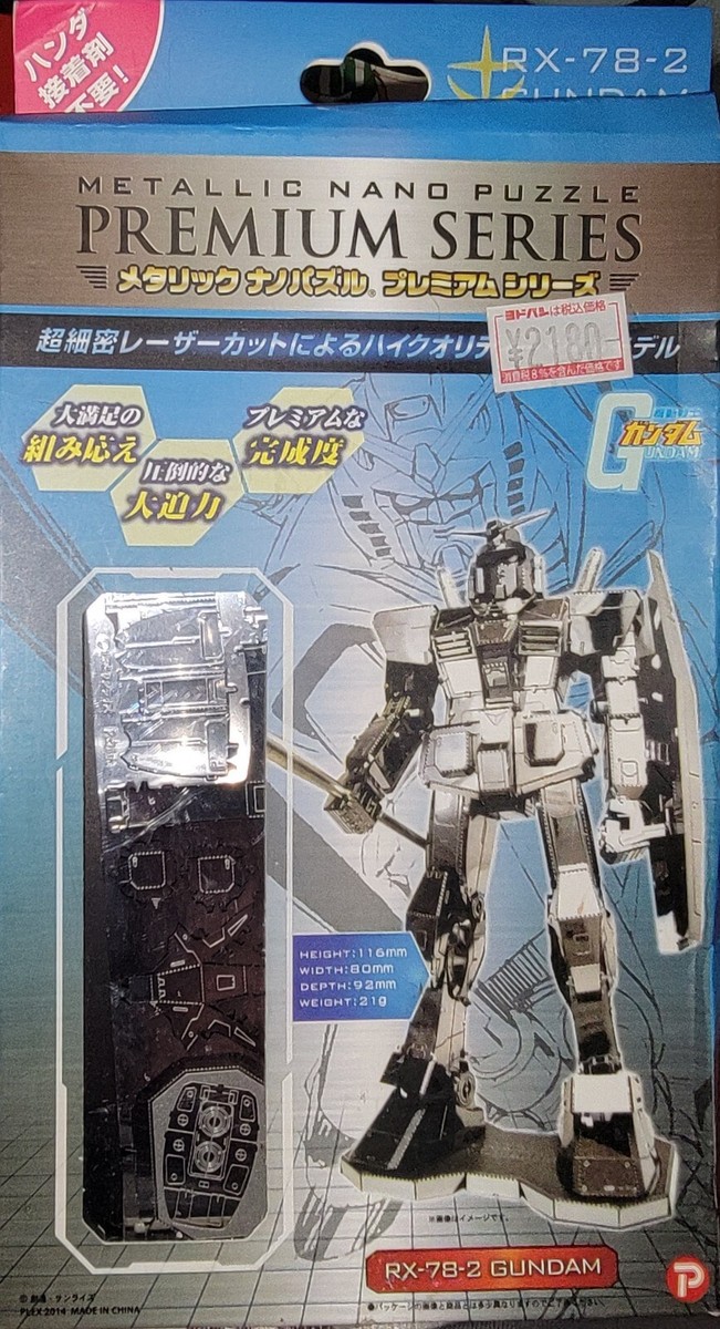 テンヨー メタリックナノパズル プレミアムシリーズ RX-78-2 ガンダム Tenyo Metallic Nano Puzzle Premium Series Mobile Suit Gundam