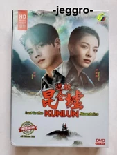 Chinese Drama HD DVD Lost in the Kunlun Mountains 迷航昆仑墟 2022 ENG SUB All Region