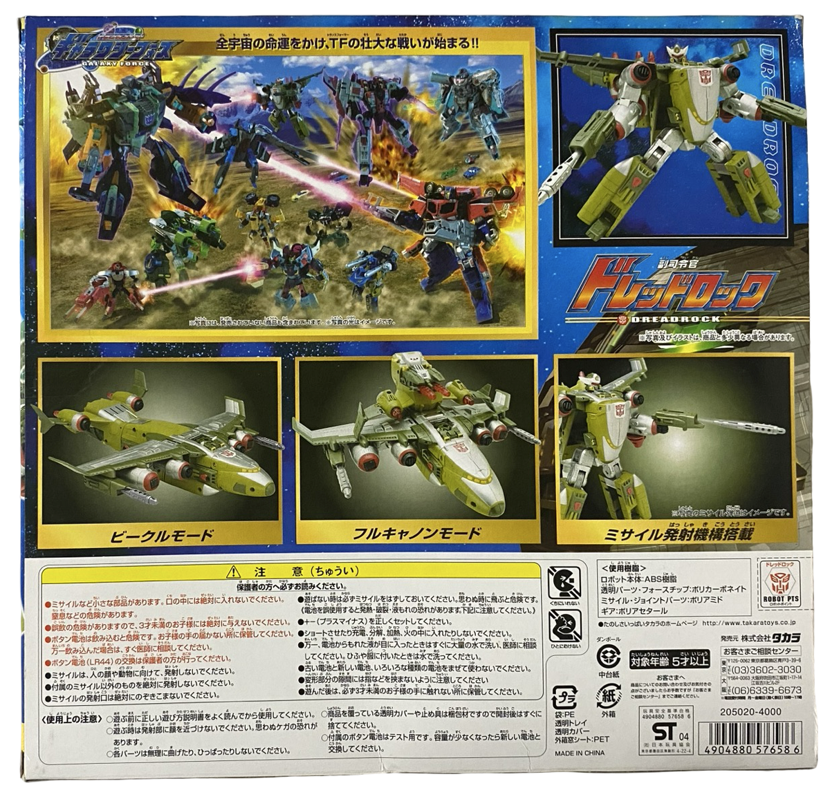 Transformers Galaxy Force GC-04 Dreadrock NEW Jetfire Cybertron