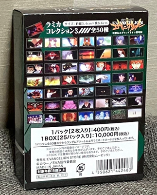 Evangelion 30th Anniversary EVANGELION STORE Limited Lamica