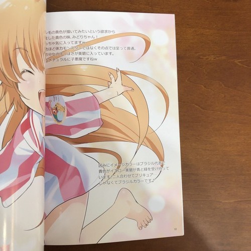MAIBALL! Halftime 4 Sora Inoue Ozora Shoin Art Book Illustration - Picture 13 of 24