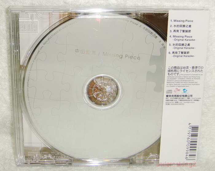 Nakayama Yuma Missing Piece Taiwan CD w/bonus 
