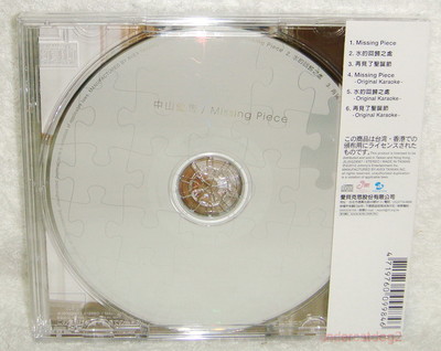 Nakayama Yuma Missing Piece Taiwan CD w/bonus 