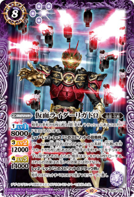 Battle Spirits TCG Kamen Rider Rigad Ω CB30-026 R Holo JAPANESE | eBay
