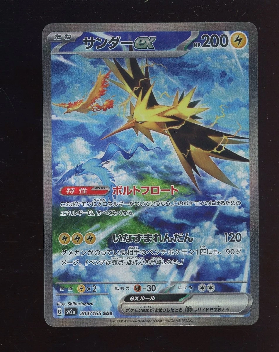 Zapdos ex 204/165 Sv2a: Pokemon Card 151 for sale | eBay