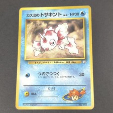 Misty's Goldeen No. 118 1998 Gym Heroes Pokemon Japanese Pocket Monsters 