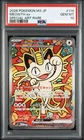 PSA 10 Meowth ex SAR 114/080 Munikis Nihil Zero M3 Pokemon Card Japanese #114