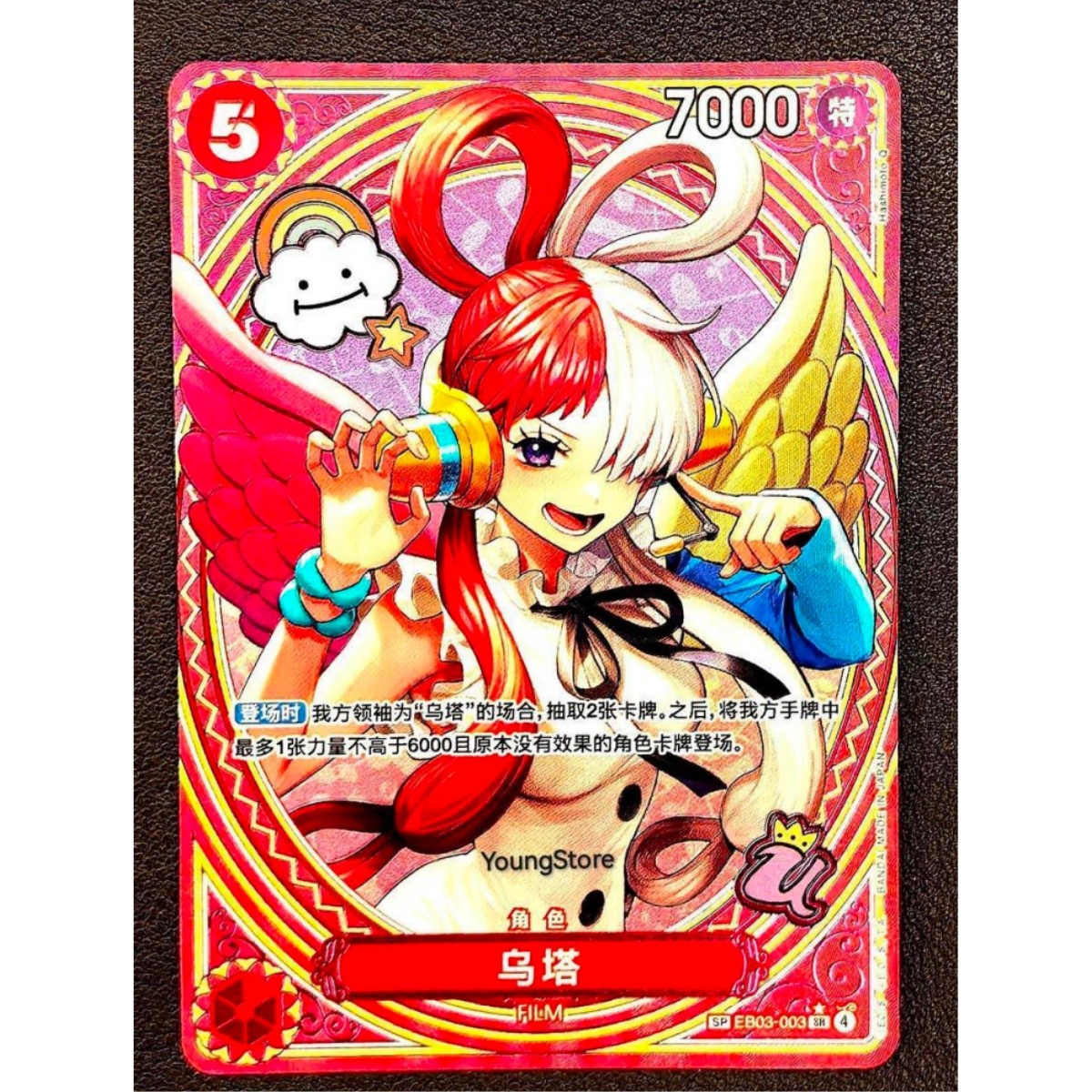 Uta EB03-003 SP SR Parallel ONE PIECE Chinese Card Heroines