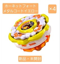 Beyblade X Hornet Fort R7-60T Metal coat: Yellow 4