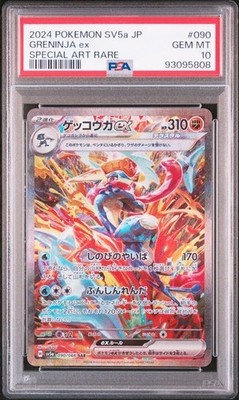 PSA 10 Greninja EX 090/066 SV5a SAR Crimson Haze 2024 Japanese