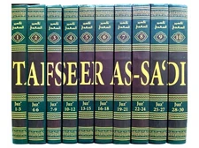 Tafseer As-Sadi (10 Volumes Set) Darussalam Publishers Indian Print-Hardcover