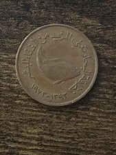 1973 United Arab Emirates 5 Five Fils Fish AU Almost Uncirculated Coin TC2800*