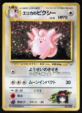Erika's Clefable NO. 036 Holo Rare Gym Heroes Pokemon Japanese Moderately Played
