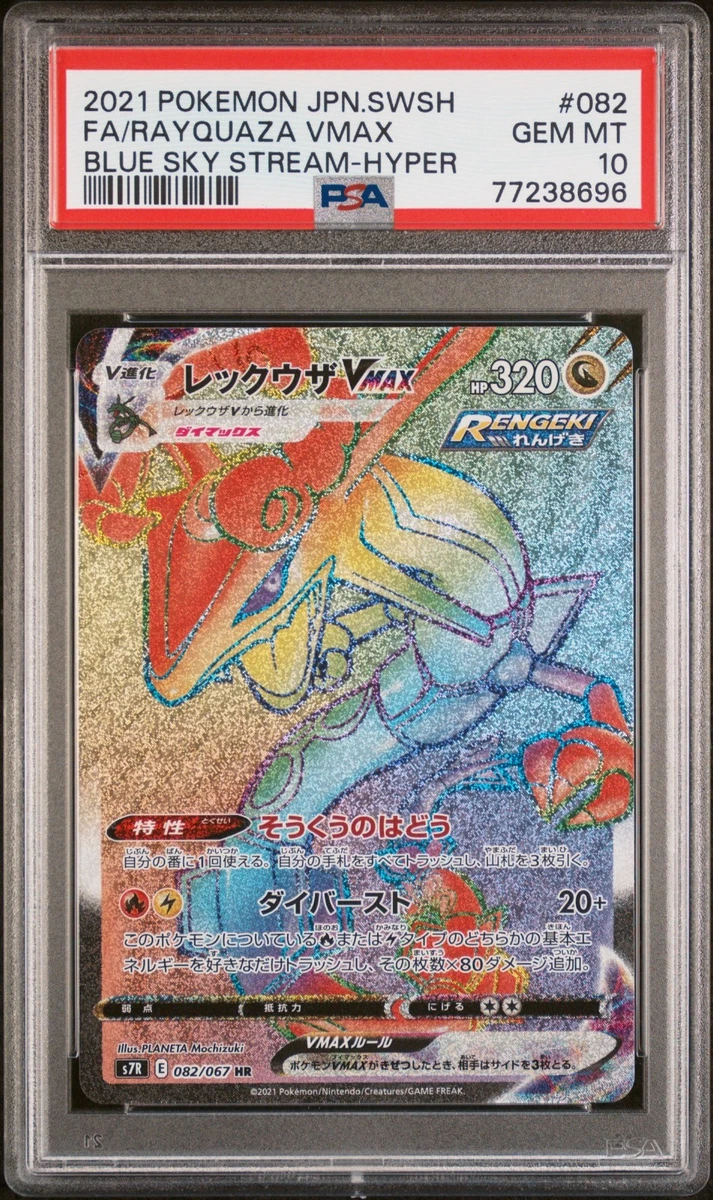 Rayquaza VMAX 082/067 S7r: Blue Sky Stream for sale | eBay
