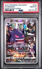 2022 POKEMON JAPANESE SWORD & SHIELD DARK PHANTASMA #074 FULL ART/GENGAR PSA 10