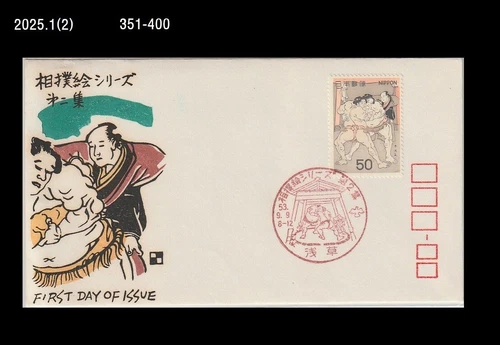 Sports,Traditional Wrestling,Sumo,Folkways,Japan 1978 FDC,Cover