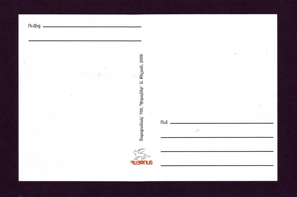 2009 Armenia Double Champion World Chess Olympiad Maxi Dresden Olympic First Day - Image 2 of 2