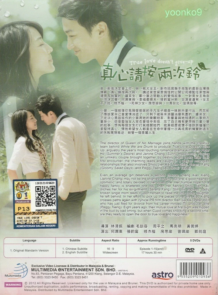 True Love Doesn't Give Up _ Taiwan Drama English Sub _ DVD All Region_  Peter Ho