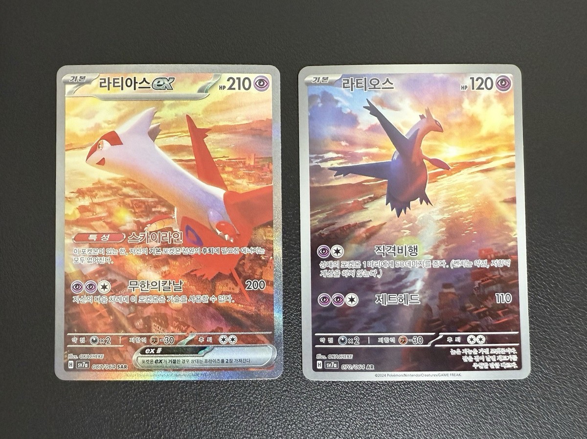 Korean Card Latias ex Sar 087/064 Paradise Dragona SR Full Alt Art