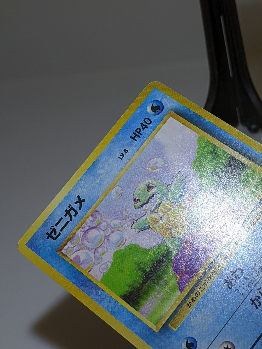 Squirtle #007 Base Set No Rarity Symbol Japanese Pokemon