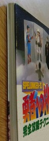 Spelunker II Strategy Guide Book Japanese Famicom First Edition