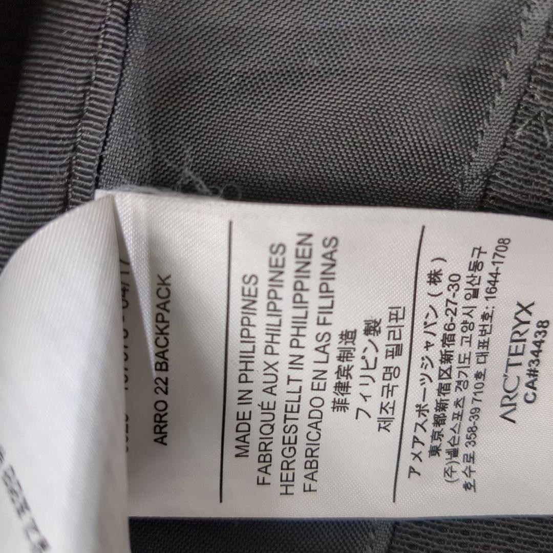 Arc'teryx Arro 21L Backpack Blue Used or New JAPAN thumbnail 10