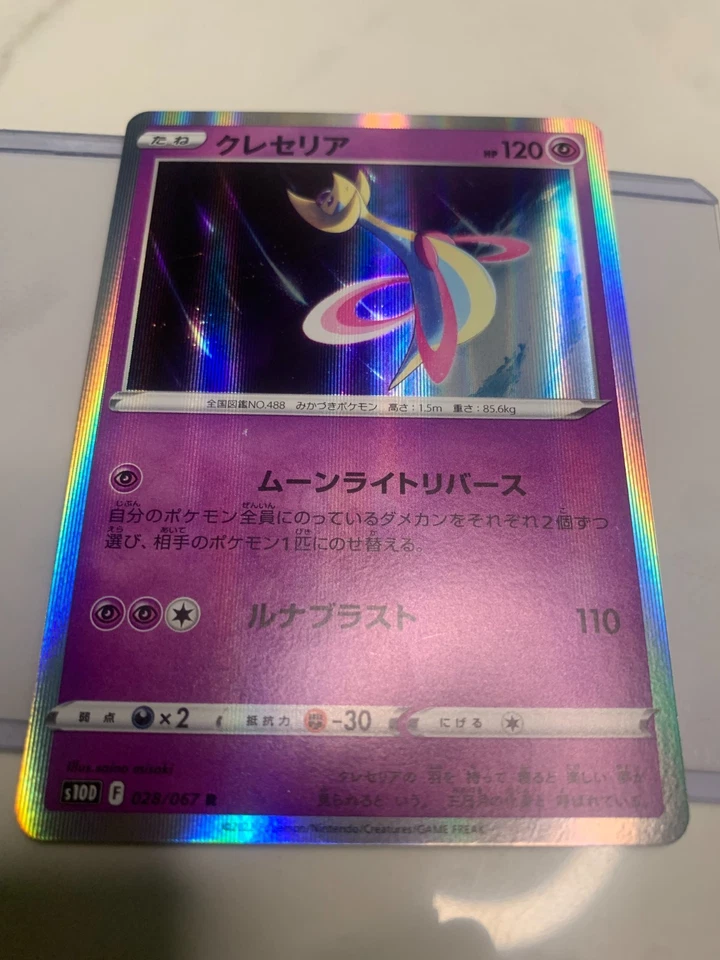 Cresselia 028/067 S10d: Time Gazer Holo (Japanese) - Image 2 of 3