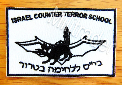 Israeli Counter Terror School Patch