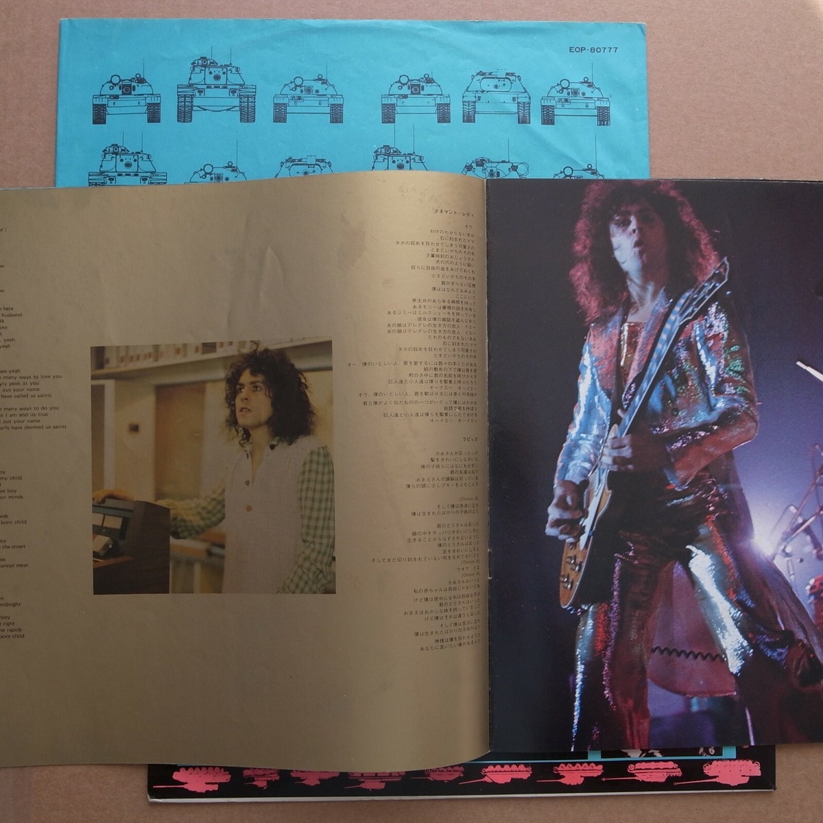 【美品】  Trux 1st LP T. Rex ‎– Tanx - Japan 1973 vinyl LP Odeon ‎– EOP-80777 | eBay