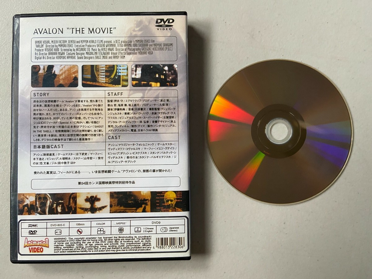 Avalon A Mamoru Oshii Film 24k Anime Rare Imported DVD Like New | eBay
